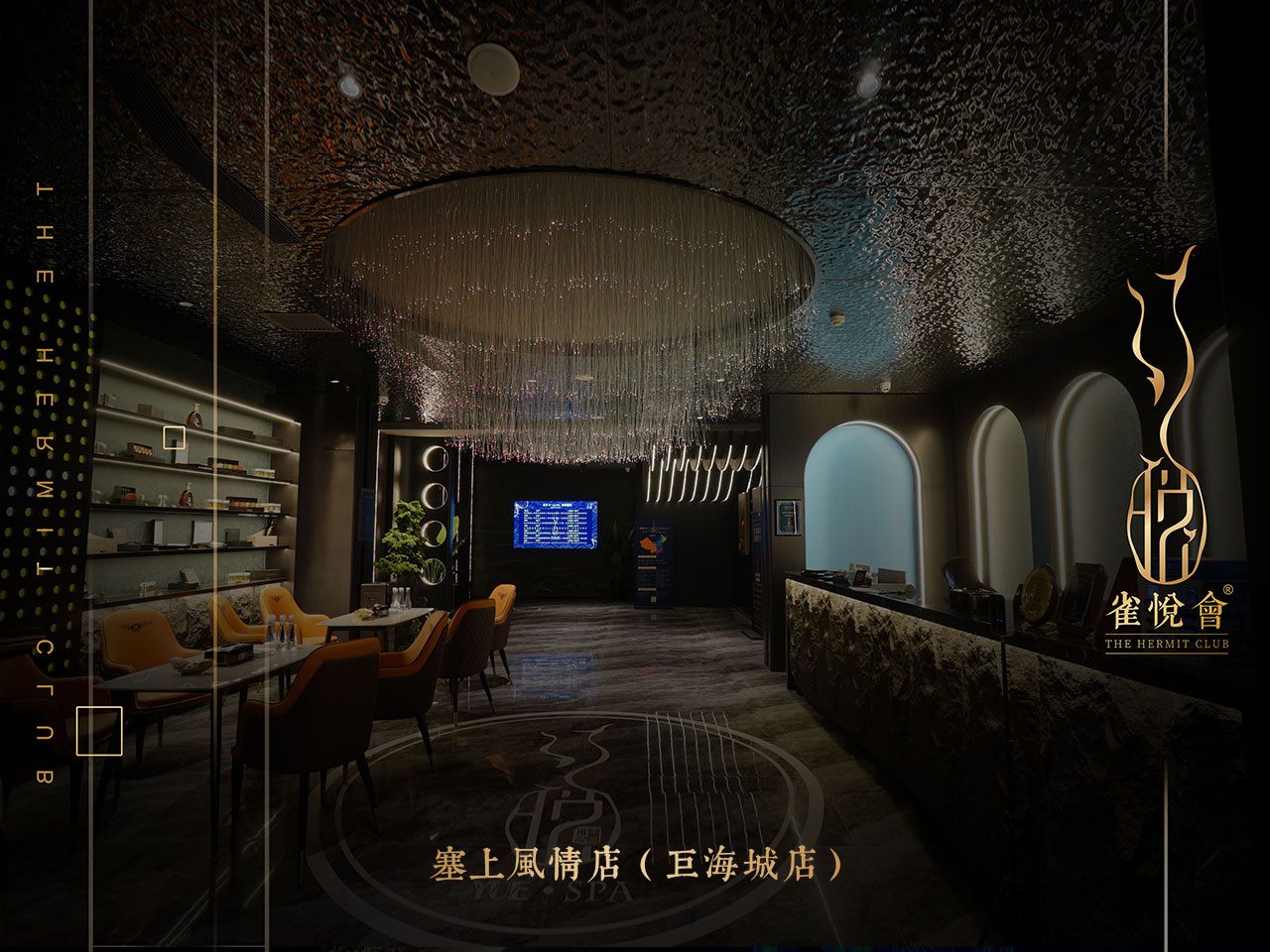 呼和浩特·巨海城店