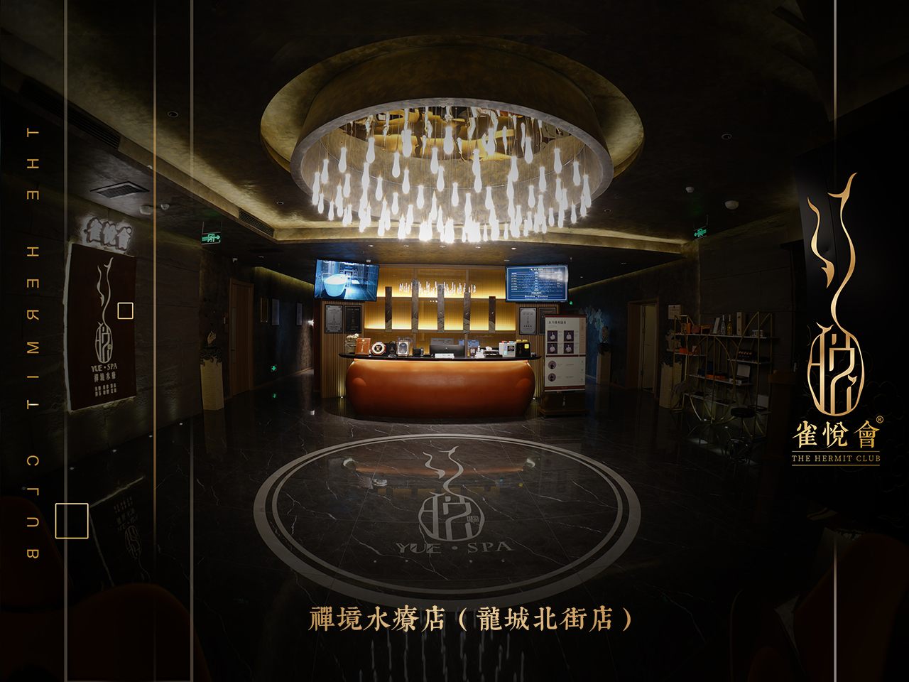 太原·龍城北街店