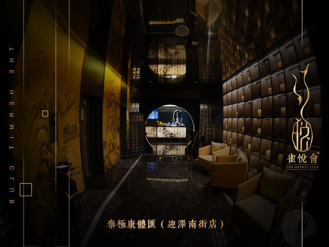 太原·迎澤南街店