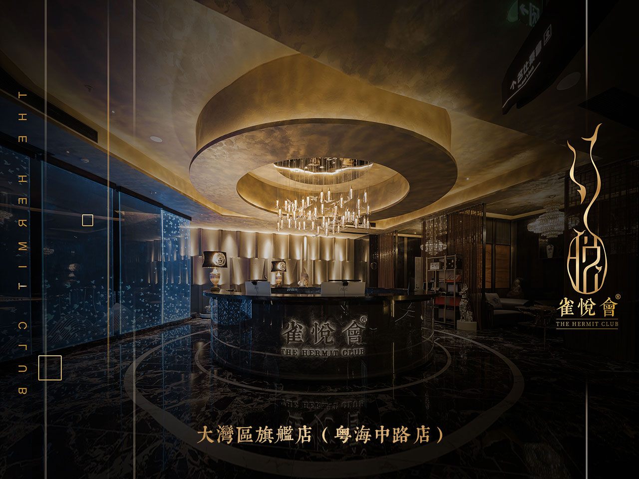珠海·大灣區旗舰店