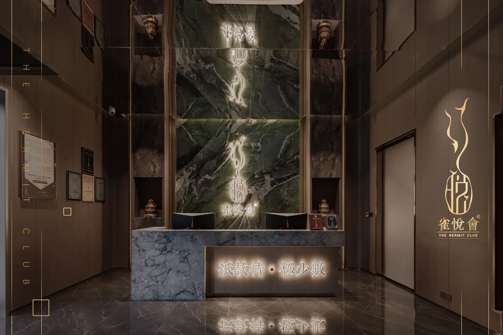 雀悦会门店